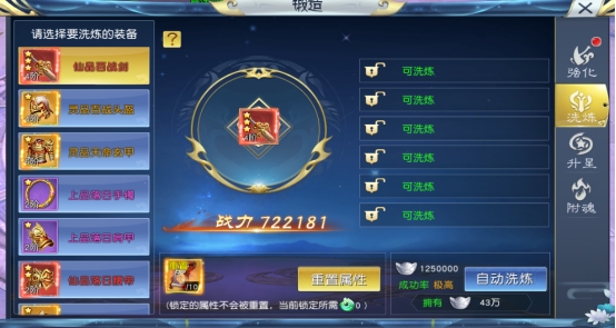 《九州志》锻造系统