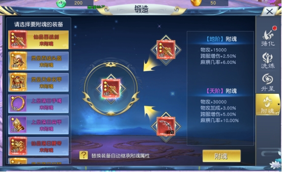 《九州志》锻造系统