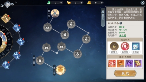 《上古情歌》副本怎么打 副本系统