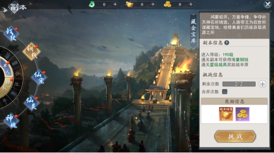 《上古情歌》副本怎么打 副本系统