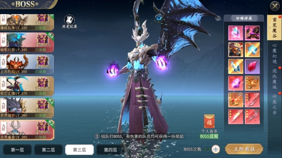 《上古情歌》BOSS分几种 BOSS系统