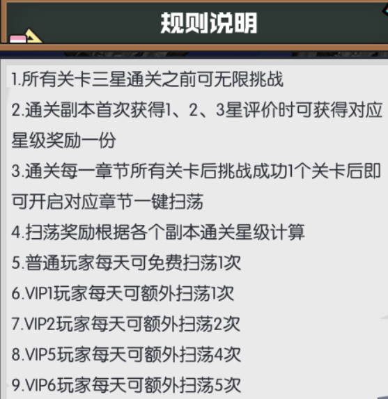 《机械纪元》副本有什么奖励 副本攻略