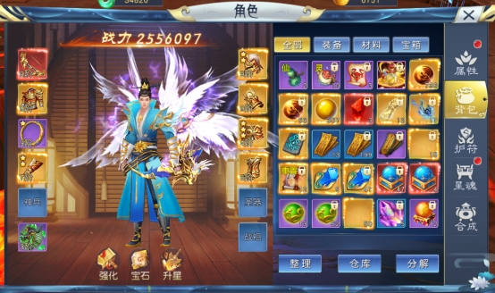 《九州志》角色系统