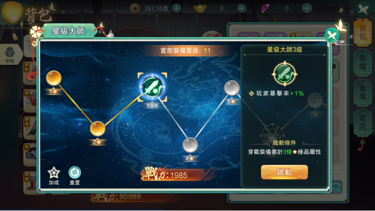《幻灵战歌》锻造系统 进化攻略