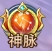 《九州志》神脉系统