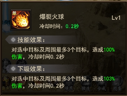 《刀剑神魔录》技能攻略