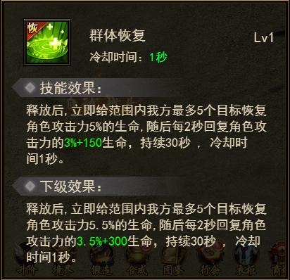 《刀剑神魔录》技能攻略