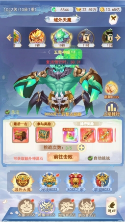 《凡人飞剑》域外天魔BOSS系统攻略