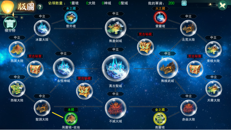 《幻灵战歌》国家玩法