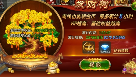《王朝起源》0氪打宝攻略