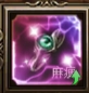 《王朝起源》特戒攻略