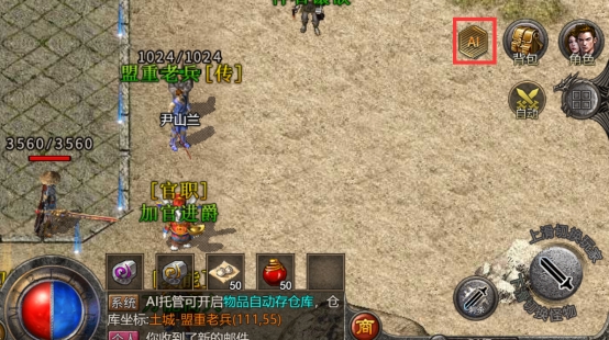 《战神崛起》挂机AI系统