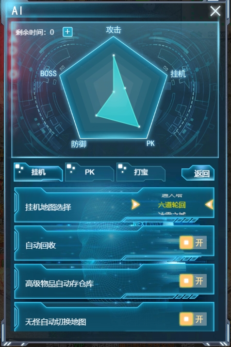 《战神崛起》挂机AI系统