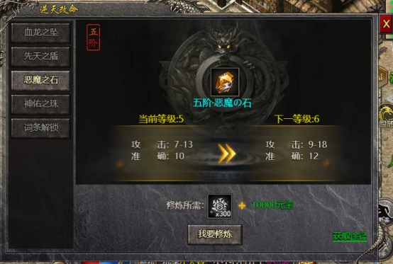 《战神崛起》修炼系统攻略