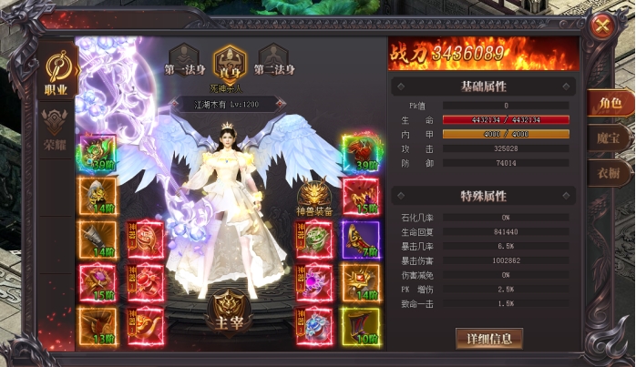 《烈斩》装备系统
