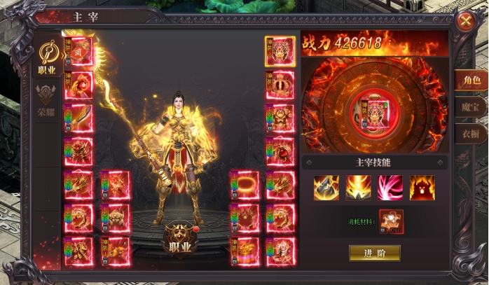 《烈斩》装备系统