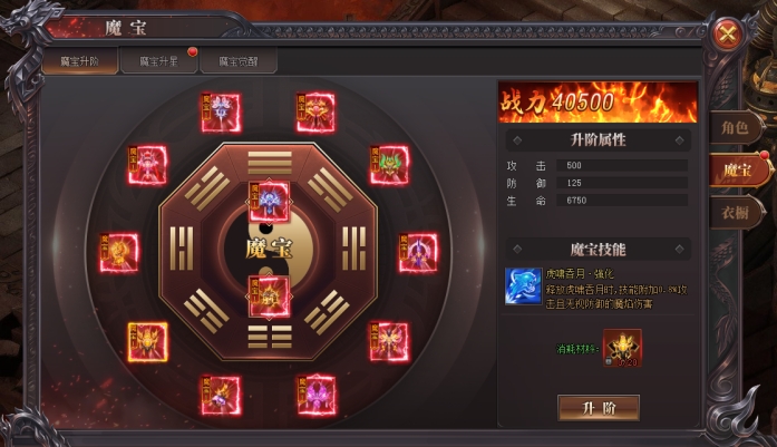 《烈斩》装备系统