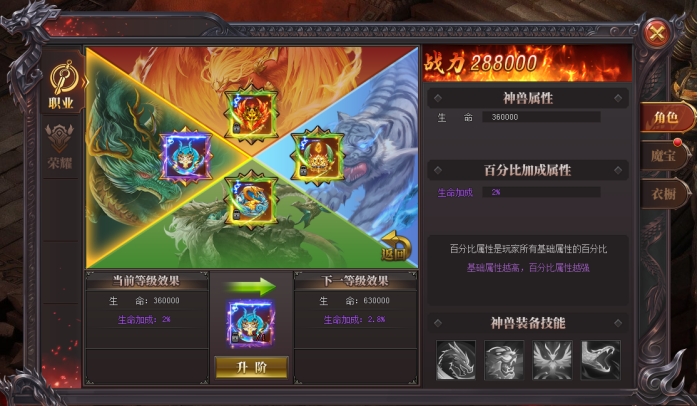 《烈斩》装备系统