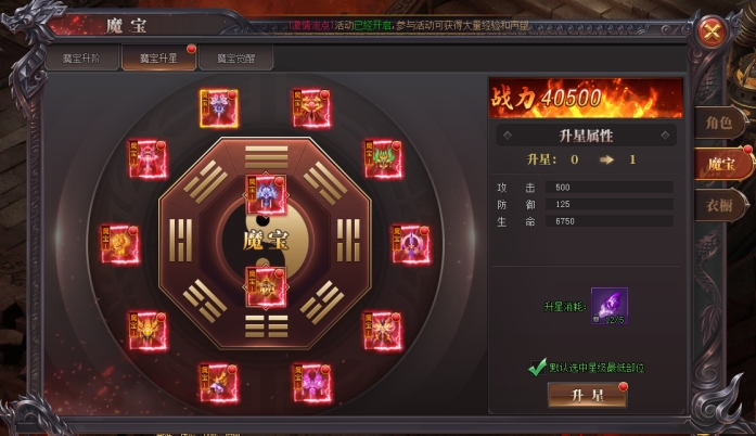《烈斩》装备系统