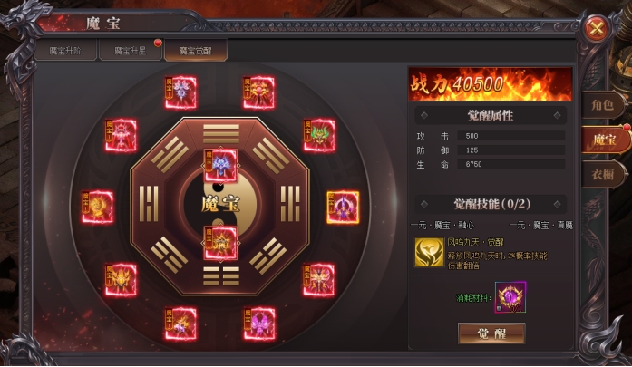 《烈斩》装备系统