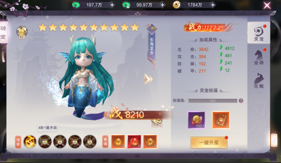 《猎魔永恒》宠物系统
