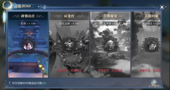 《太古神王2》试炼BOSS介绍