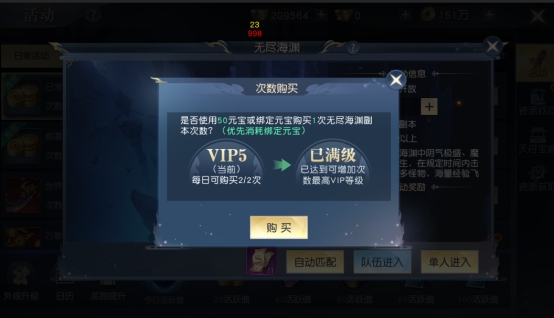 《太古神王2》无尽海渊介绍