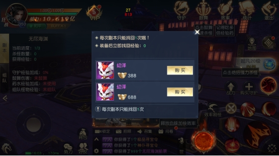 《太古神王2》无尽海渊介绍