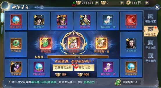 《太古神王2》寻宝介绍