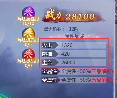 《酱游记》阵法攻略