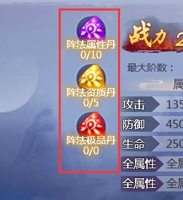 《酱游记》阵法攻略