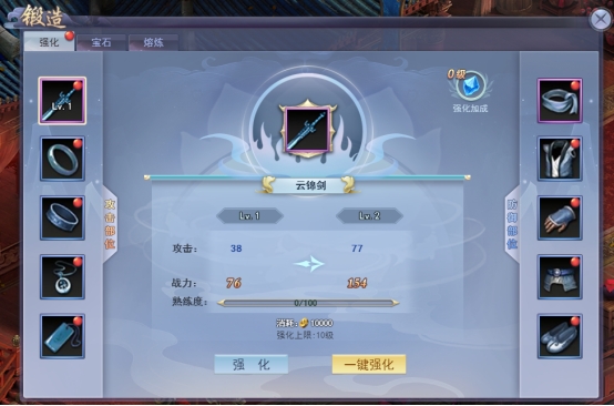《酱游记》装备强化攻略