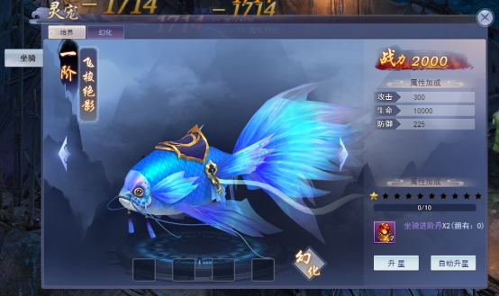 《酱游记》坐骑攻略