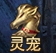 《酱游记》坐骑攻略
