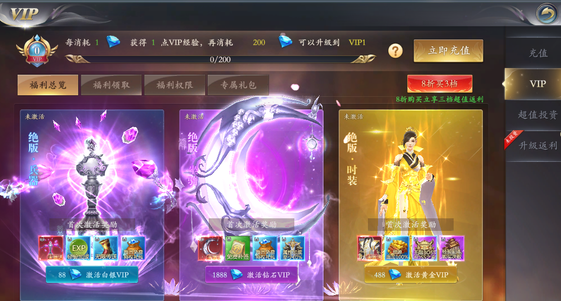 《漂在江湖》VIP介绍