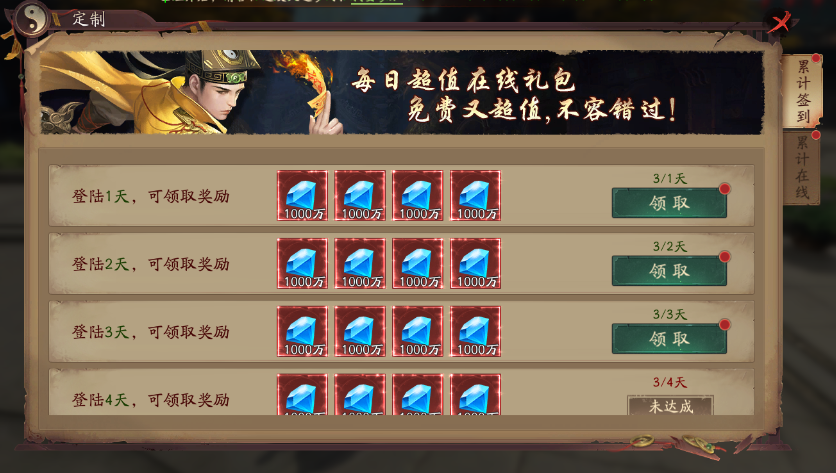 《斩魔问道》特色福利