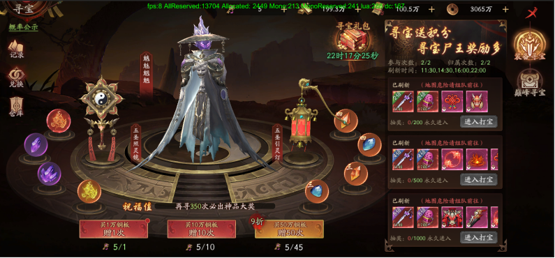 《斩魔问道》寻宝BOSS（爆时装）