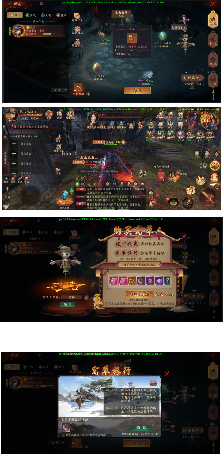 《斩魔问道》养蛊玩法攻略