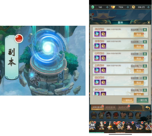 《醉西游》副本系统