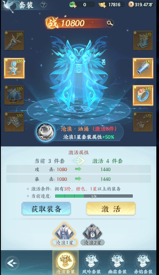 《一梦九霄》套装系统 《一梦九霄》套装系统