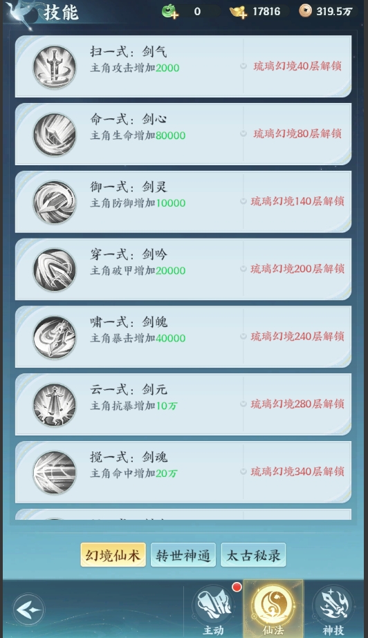 《一梦九霄》九大核心被动与解锁门槛