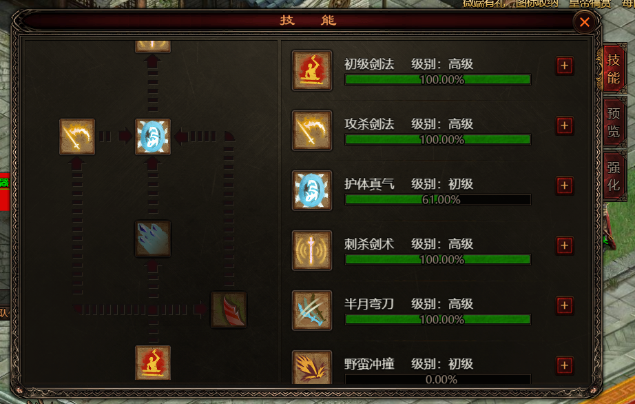 《四圣封神》战士技能解析攻略