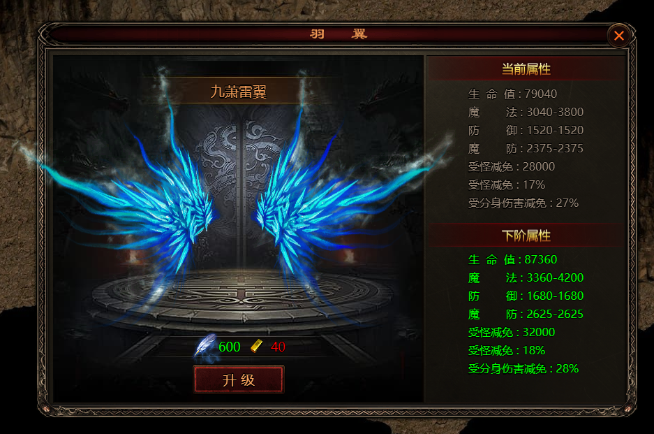 《四圣封神》羽翼系統玩法攻略