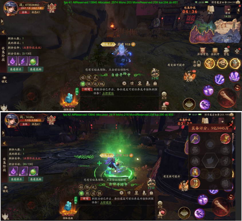 《斩魔问道》埋骨魔窟