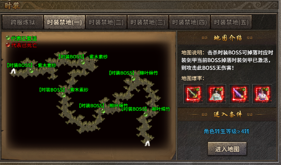 《虎符传奇》时装禁地攻略
