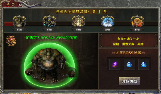 《虎符传奇》闯天关攻略