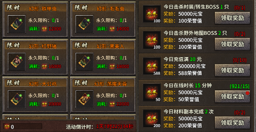 《虎符传奇》BOSS挑战攻略