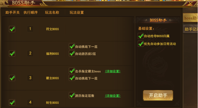 43u《霸者天下》5月12日更新维护公告