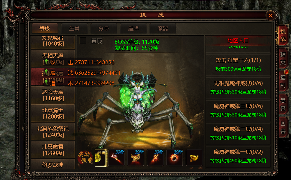 《四圣封神》等级BOSS在哪里