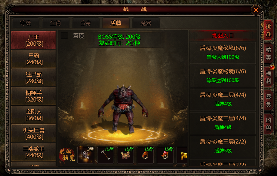 《四圣封神》盾牌BOSS分布在哪里